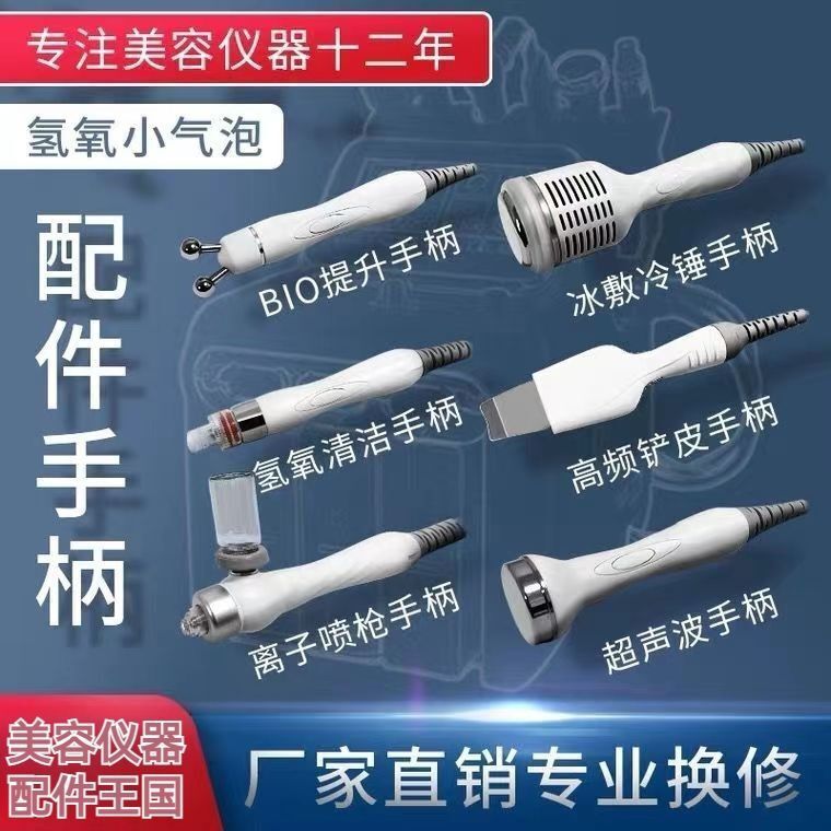New Korean Hydrogen Oxygen Ice - Cold Warm Hammer Facial Machine 评论和价格