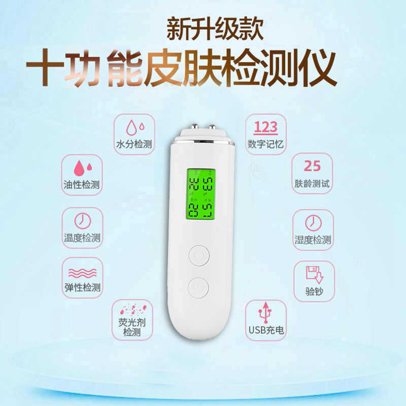 LCD Digital Skin Detector Pen  - Skin Moisture Analyzer Digital Detector 评论和价格