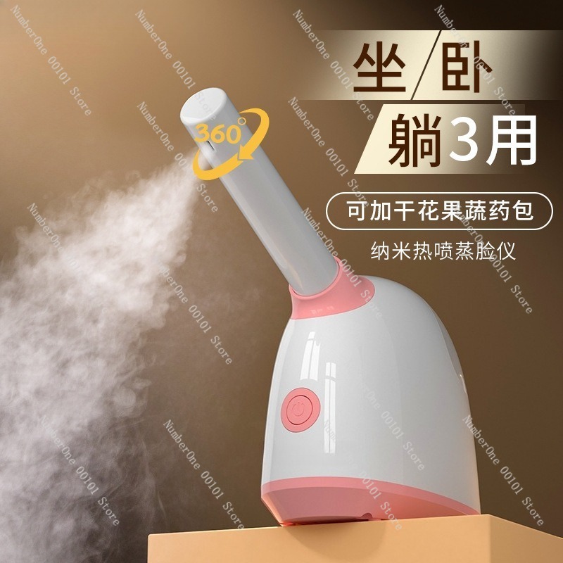 Nano Ionic Long Nozzle Facial  - Facial Steamer Nano Ionic Hot Mist 评论和价格