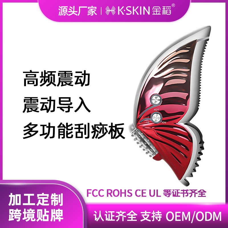 For Golden Rice Electric Gua S - Microcurrent Face Massager Gua Sha 评论和价格