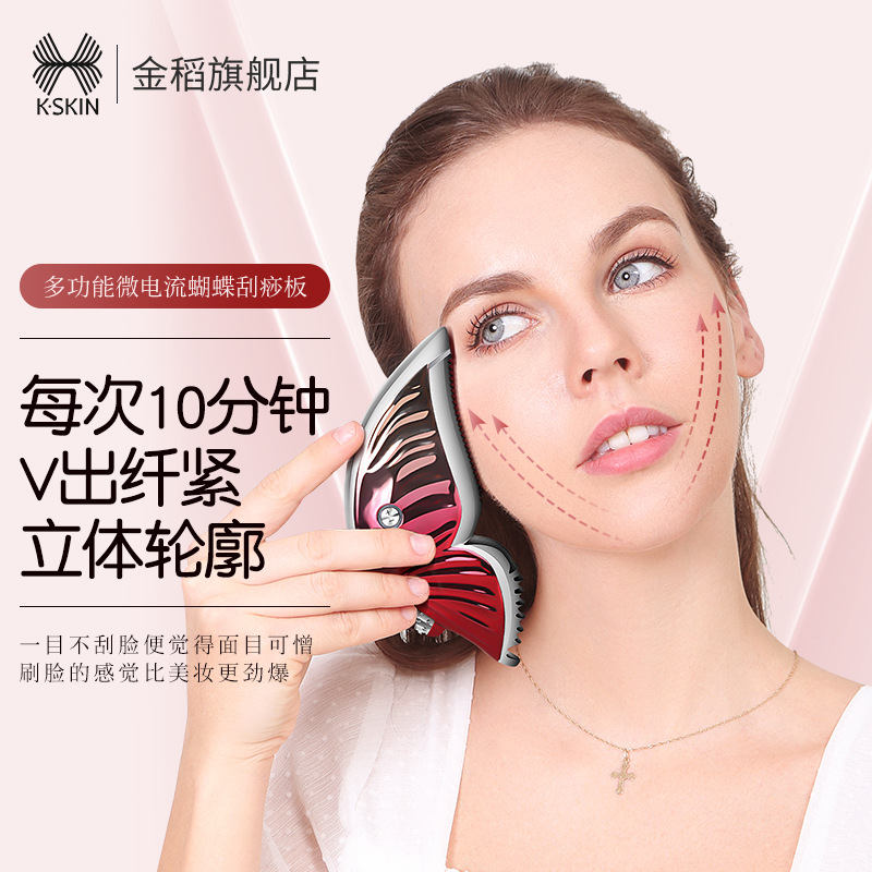 For Golden Rice Electric Gua S - Microcurrent Face Massager Gua Sha 评论和价格