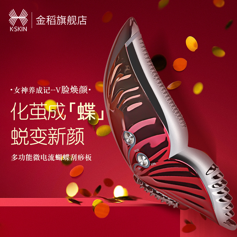 For Golden Rice Electric Gua S - Microcurrent Face Massager Gua Sha 评论和价格